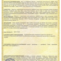 Сертификаты на котлы паровые стационарные типа Е(ДСЕ)
